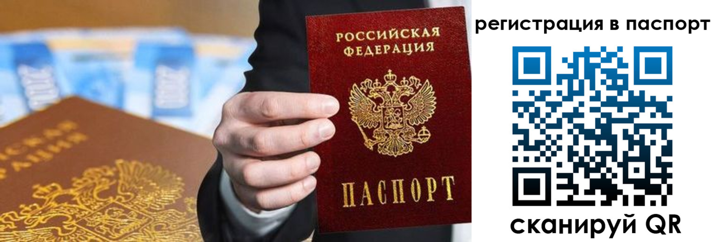 временная регистрация 2025 в Собинке