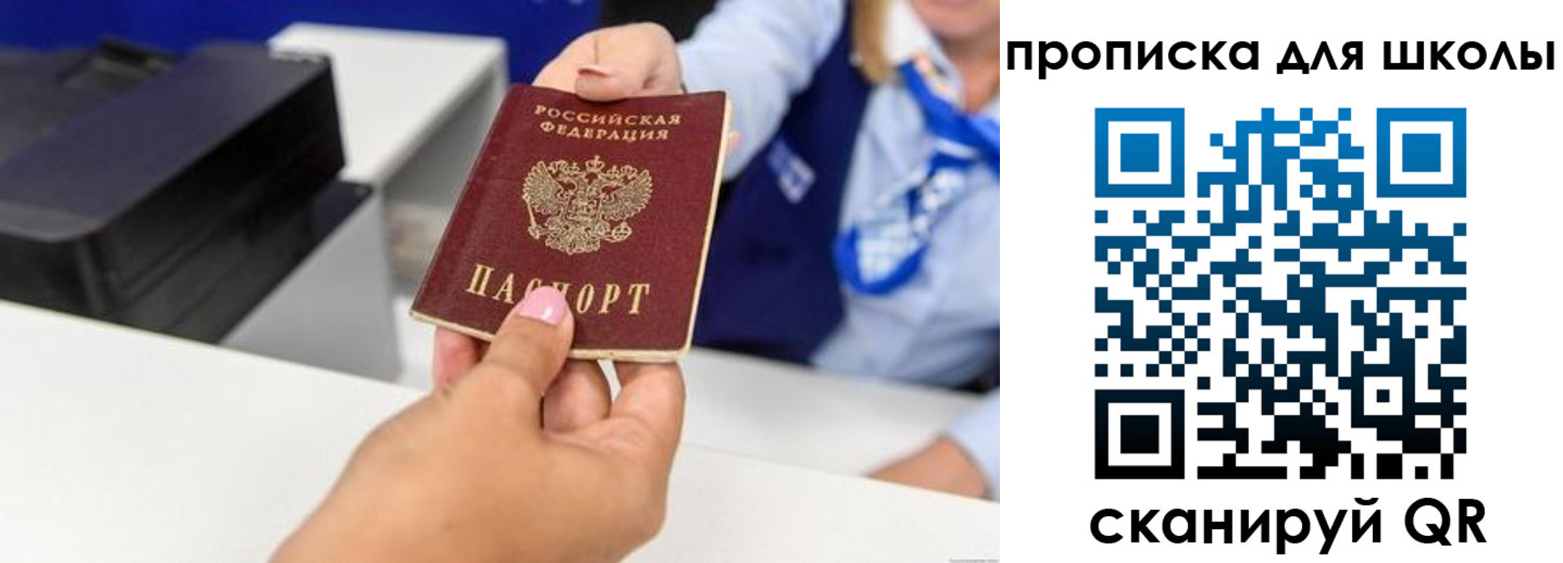 временная регистрация законно в Собинке