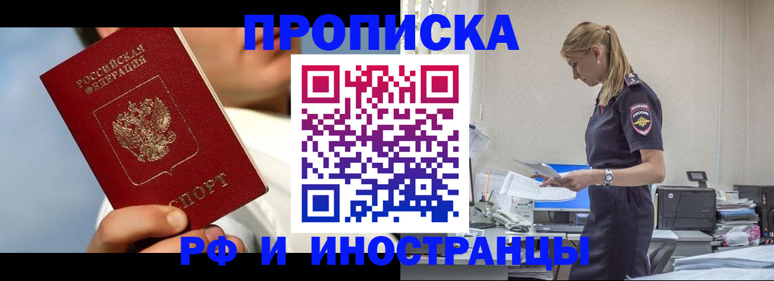 временная регистрация для школы в Собинке