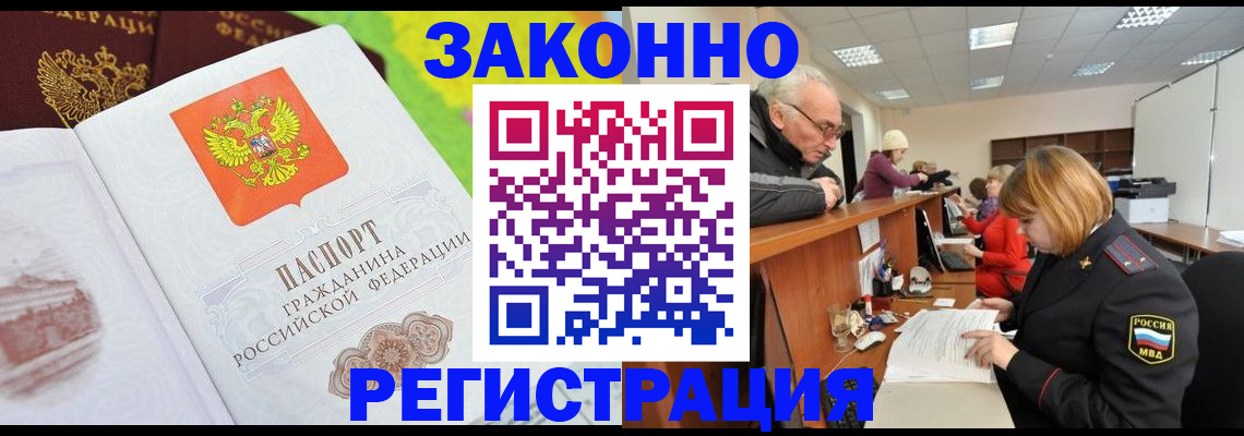 прописка гарантия в Собинке