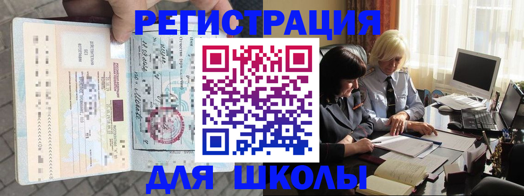 прописка для военкомата в Собинке