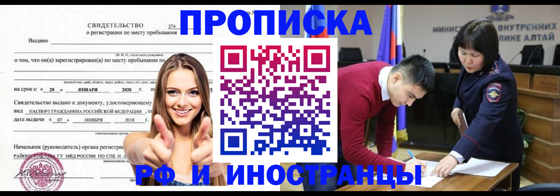 прописка в квартире в Собинке